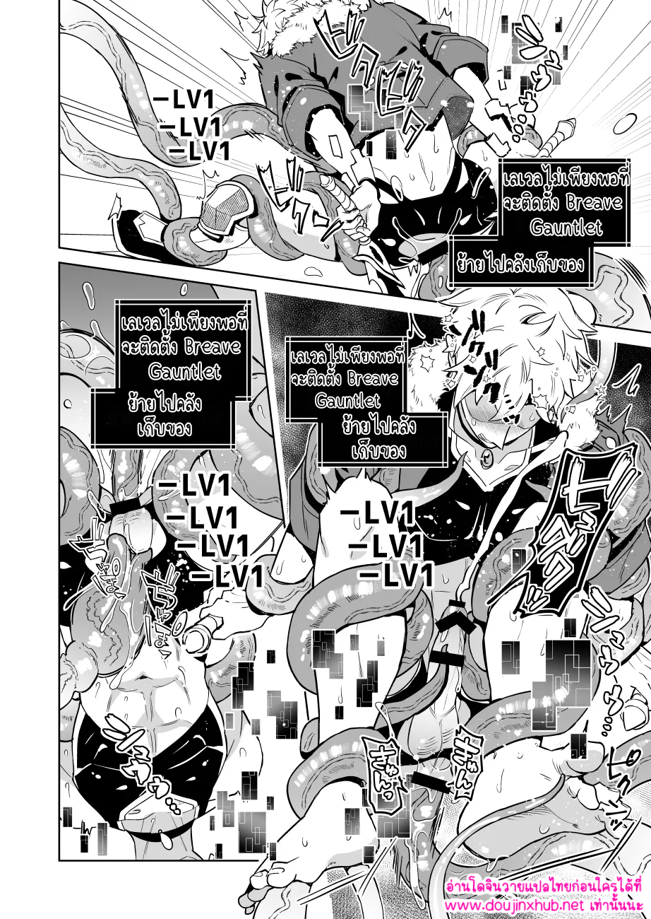 ผมเป็นลีดเดอร์จริงเหรอ 1.1-40